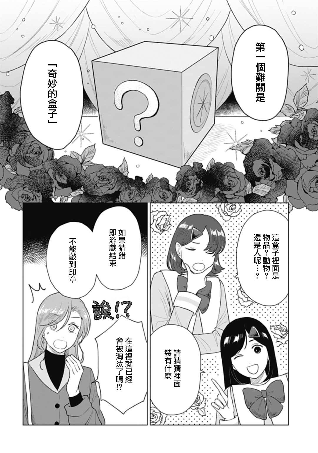 《我养了个少年》漫画最新章节第15.1话免费下拉式在线观看章节第【5】张图片