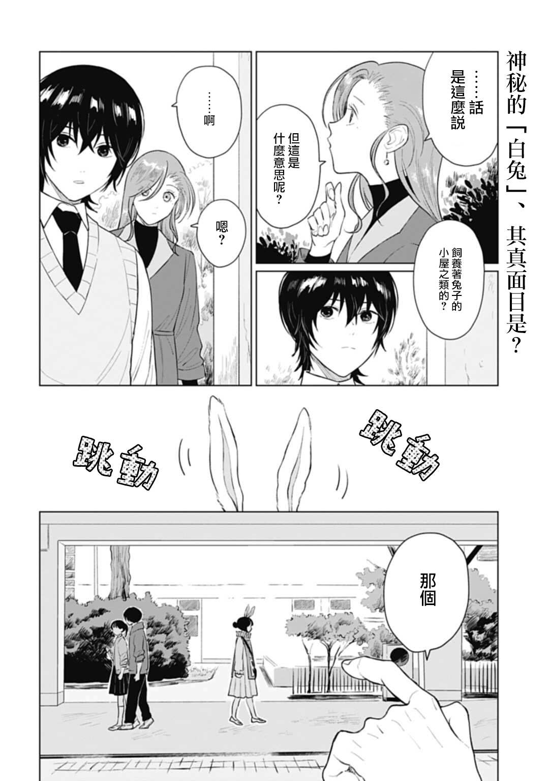 《我养了个少年》漫画最新章节第15.2话免费下拉式在线观看章节第【3】张图片