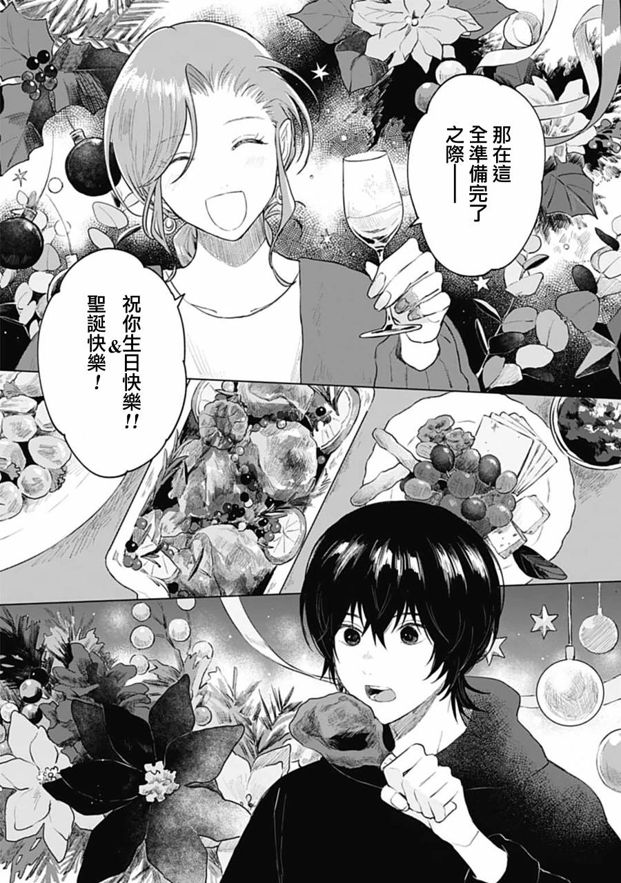 《我养了个少年》漫画最新章节第17.1话免费下拉式在线观看章节第【9】张图片