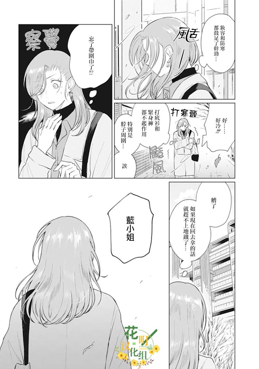 《我养了个少年》漫画最新章节第16话免费下拉式在线观看章节第【26】张图片