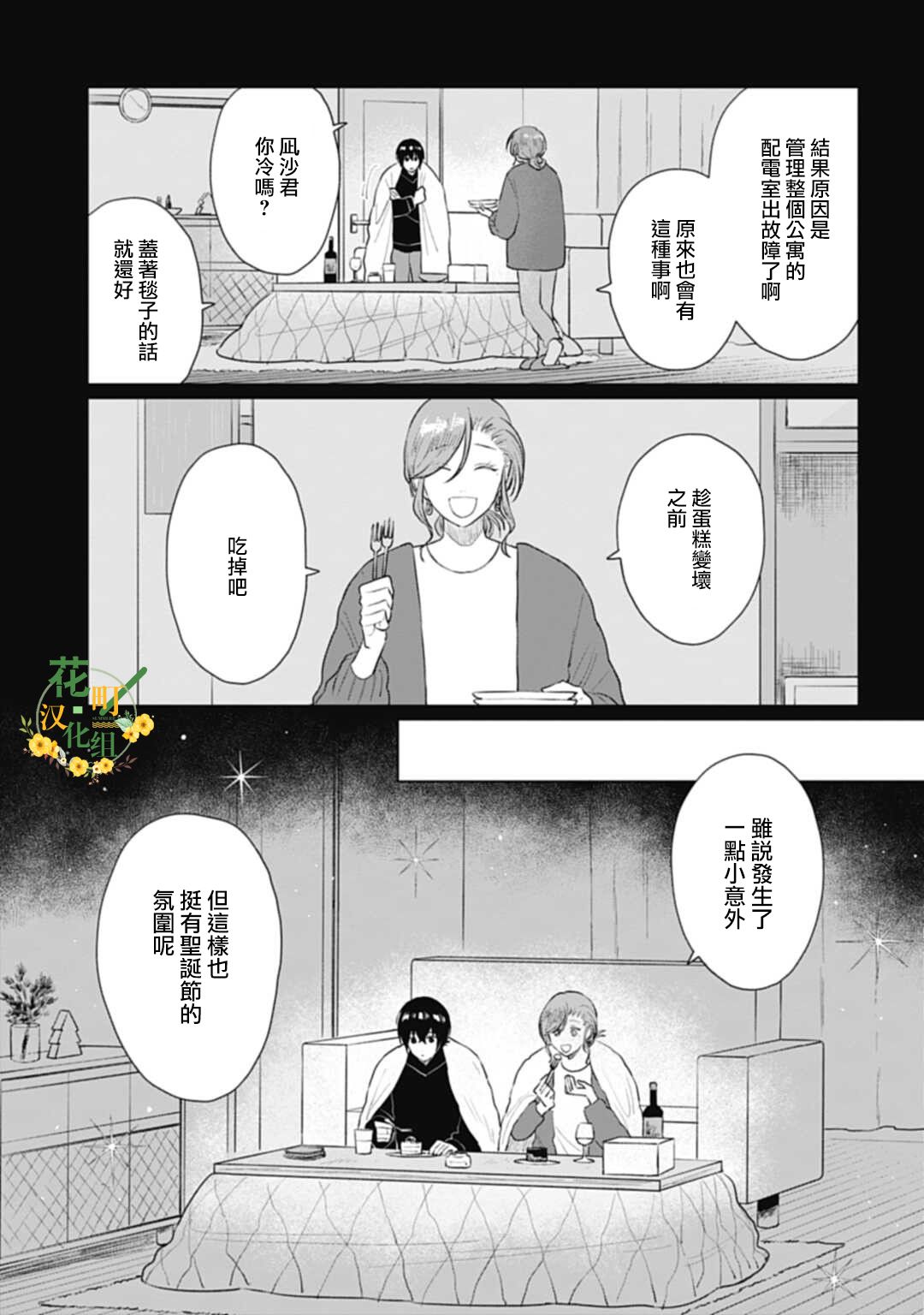 《我养了个少年》漫画最新章节第17.2话免费下拉式在线观看章节第【4】张图片