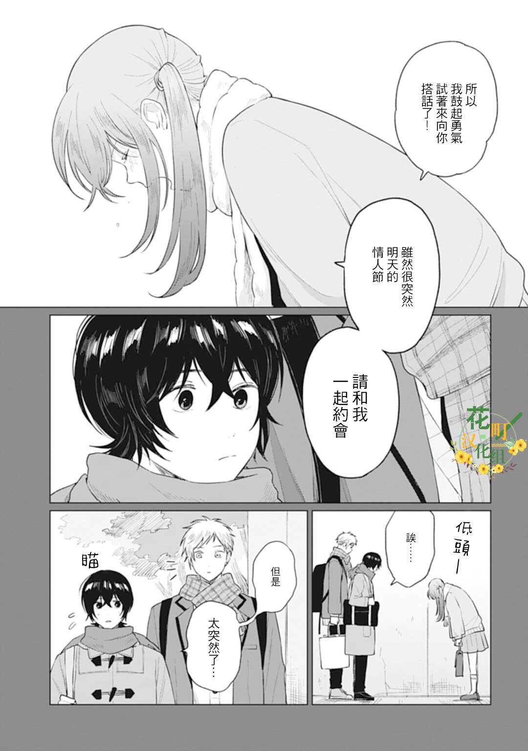 《我养了个少年》漫画最新章节第19.2话免费下拉式在线观看章节第【9】张图片