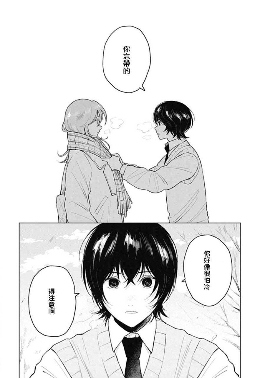 《我养了个少年》漫画最新章节第16话免费下拉式在线观看章节第【28】张图片