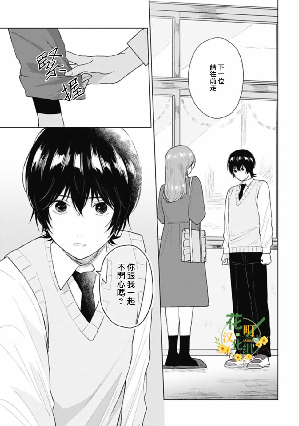 《我养了个少年》漫画最新章节第14话免费下拉式在线观看章节第【26】张图片