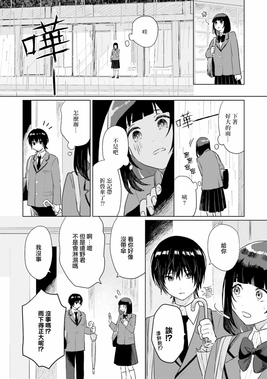 《我养了个少年》漫画最新章节第4话 恋爱免费下拉式在线观看章节第【10】张图片