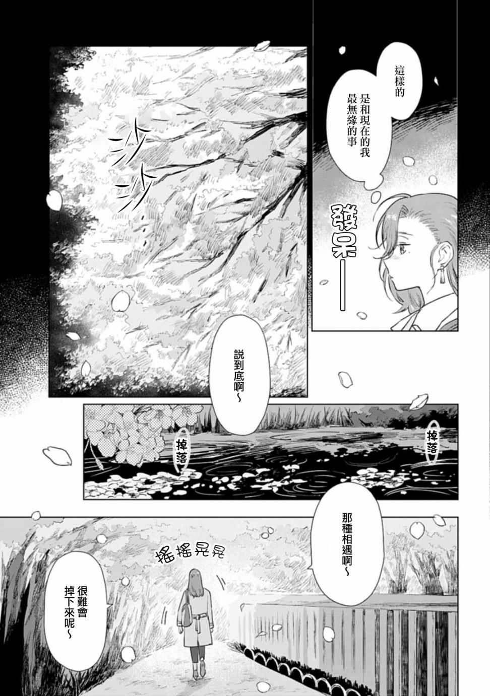 《我养了个少年》漫画最新章节番外01免费下拉式在线观看章节第【12】张图片