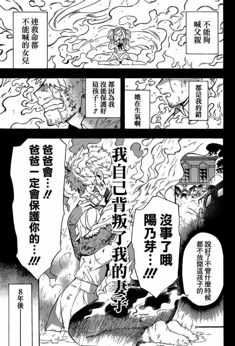 《大祭司伊姆霍特普》漫画最新章节第25话免费下拉式在线观看章节第【36】张图片