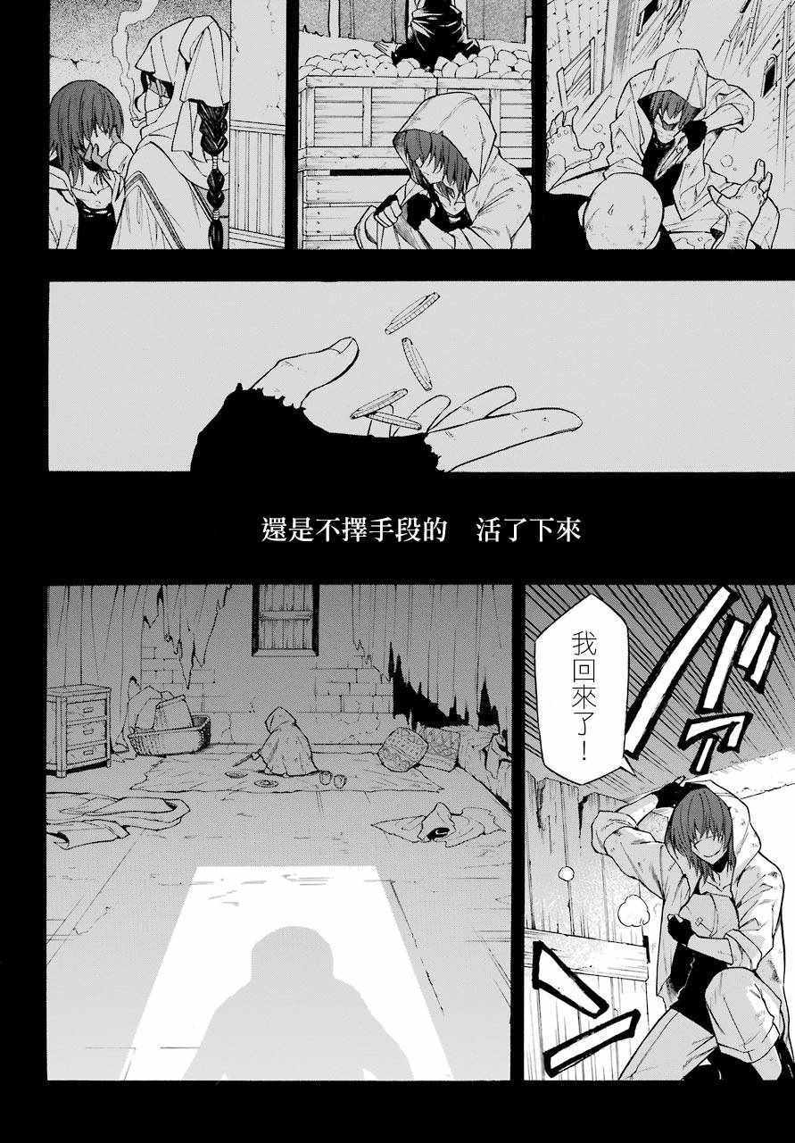 《大祭司伊姆霍特普》漫画最新章节第36话免费下拉式在线观看章节第【14】张图片