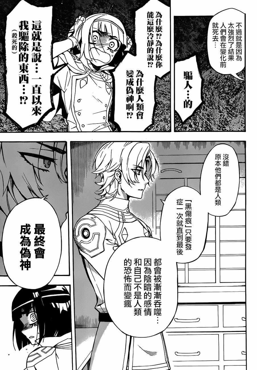 《大祭司伊姆霍特普》漫画最新章节第26话免费下拉式在线观看章节第【14】张图片