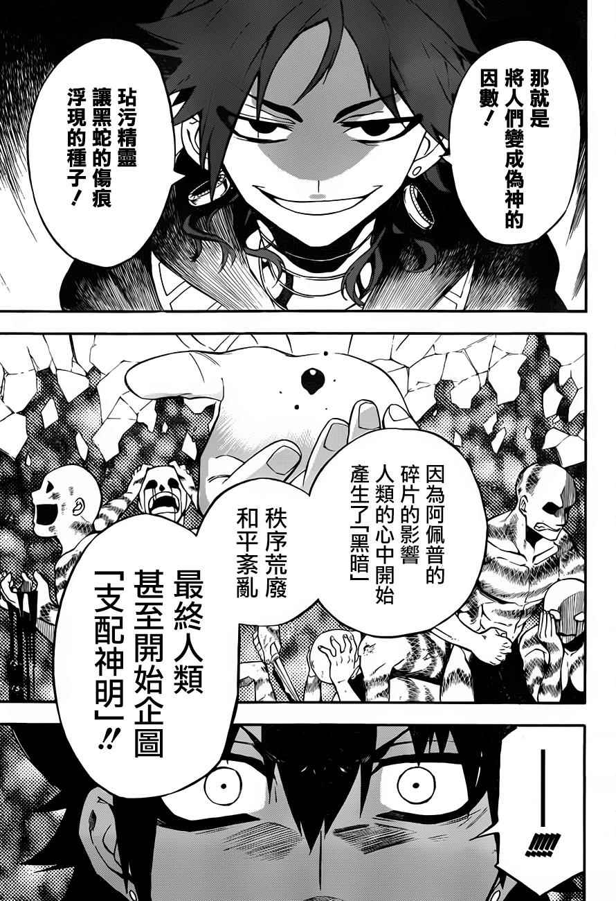 《大祭司伊姆霍特普》漫画最新章节第27话免费下拉式在线观看章节第【14】张图片