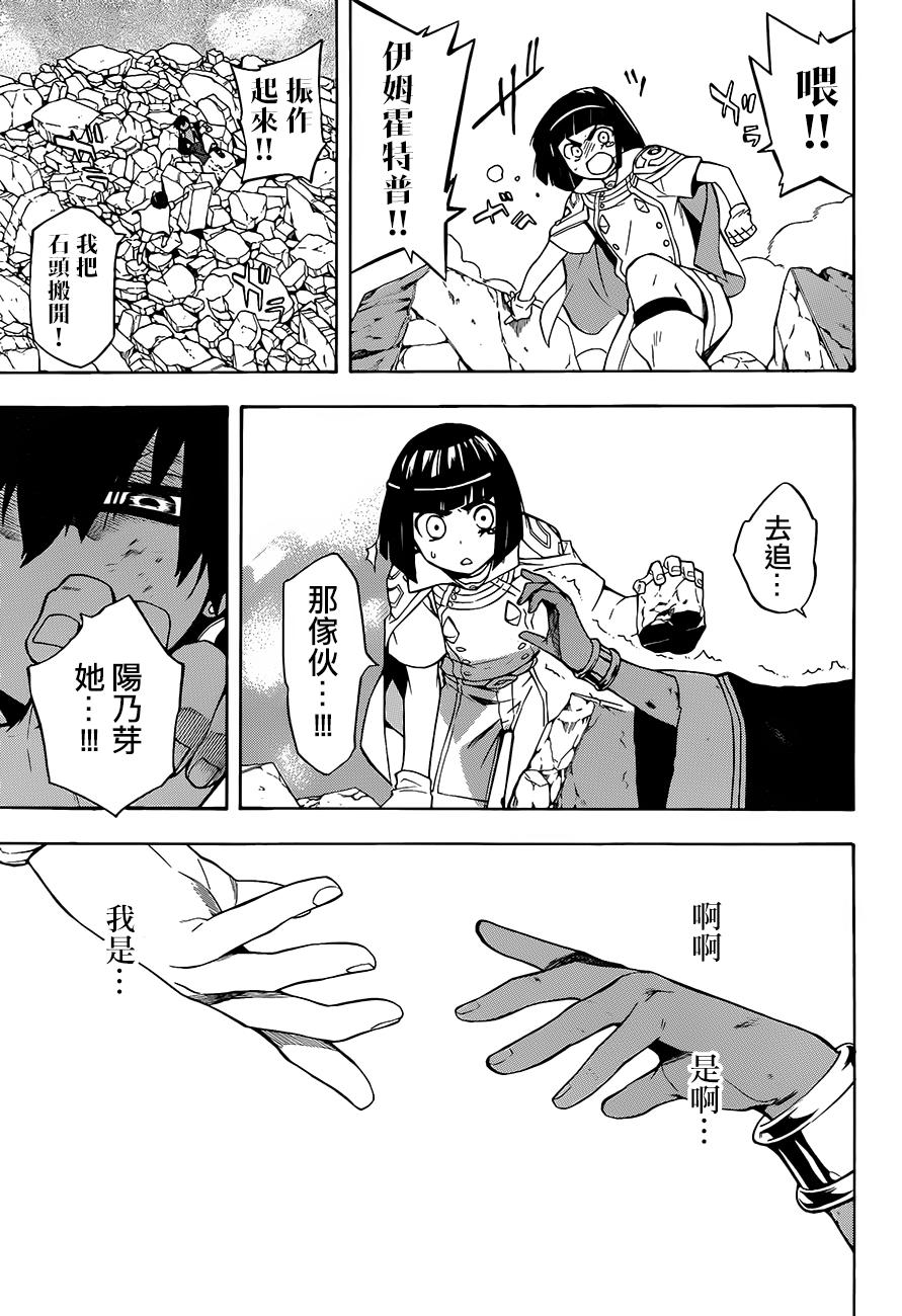 《大祭司伊姆霍特普》漫画最新章节第23话免费下拉式在线观看章节第【38】张图片