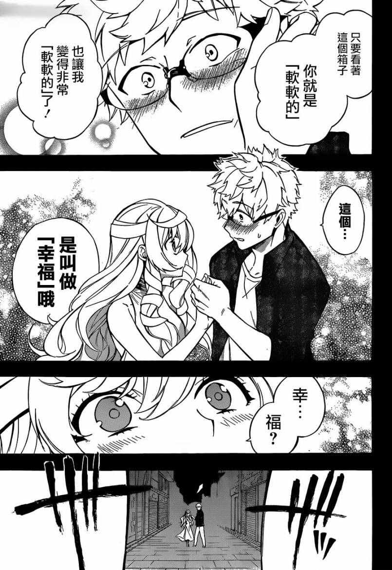 《大祭司伊姆霍特普》漫画最新章节第25话免费下拉式在线观看章节第【14】张图片