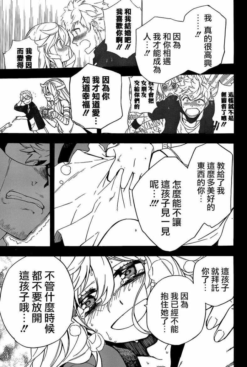 《大祭司伊姆霍特普》漫画最新章节第25话免费下拉式在线观看章节第【28】张图片