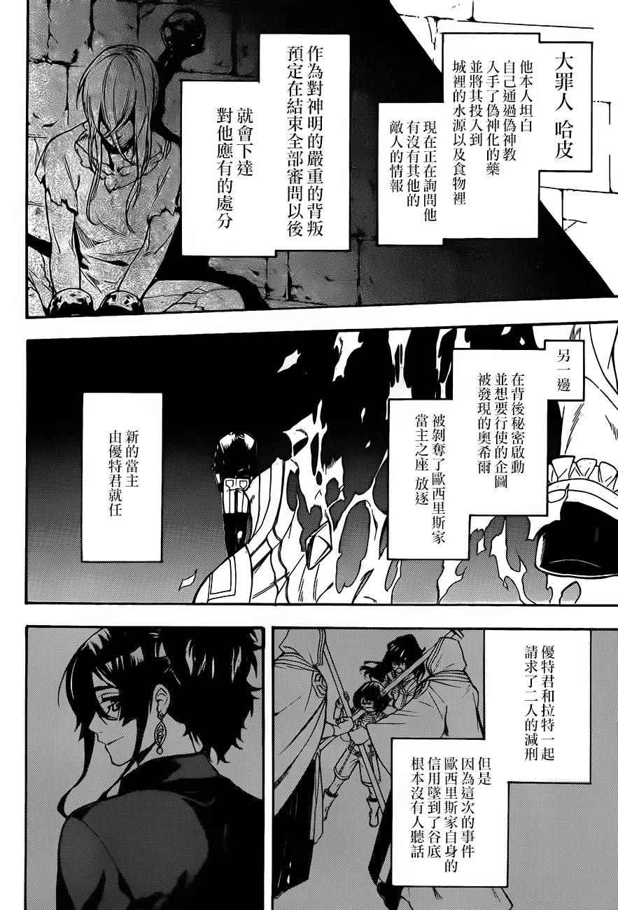 《大祭司伊姆霍特普》漫画最新章节第32话免费下拉式在线观看章节第【6】张图片