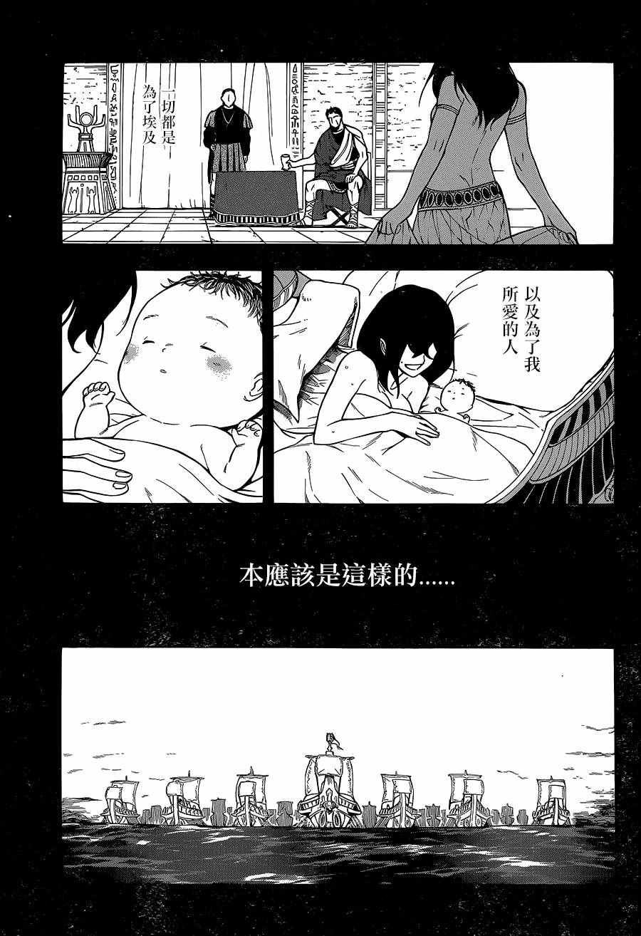 《大祭司伊姆霍特普》漫画最新章节第17话免费下拉式在线观看章节第【4】张图片