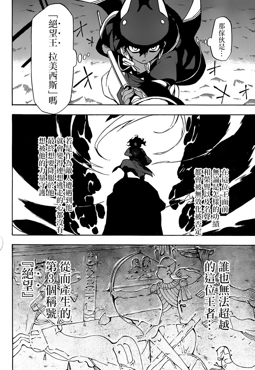 《大祭司伊姆霍特普》漫画最新章节第23话免费下拉式在线观看章节第【3】张图片