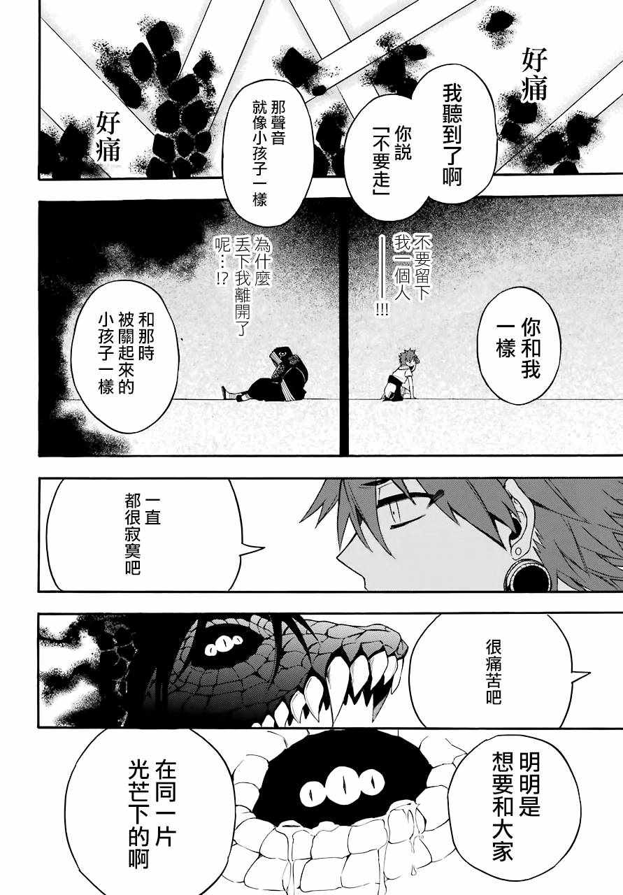 《大祭司伊姆霍特普》漫画最新章节第42话免费下拉式在线观看章节第【22】张图片