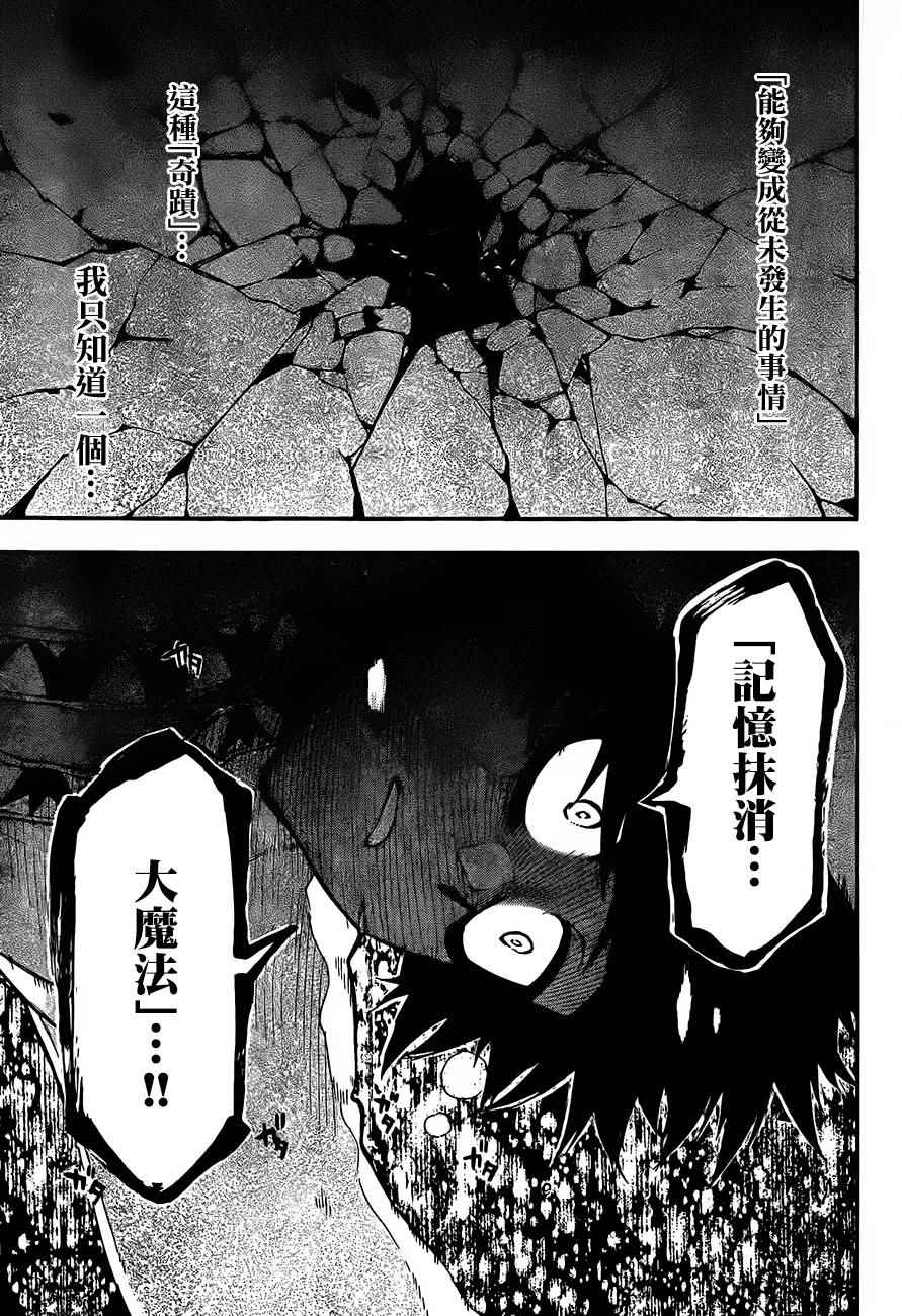 《大祭司伊姆霍特普》漫画最新章节第32话免费下拉式在线观看章节第【9】张图片