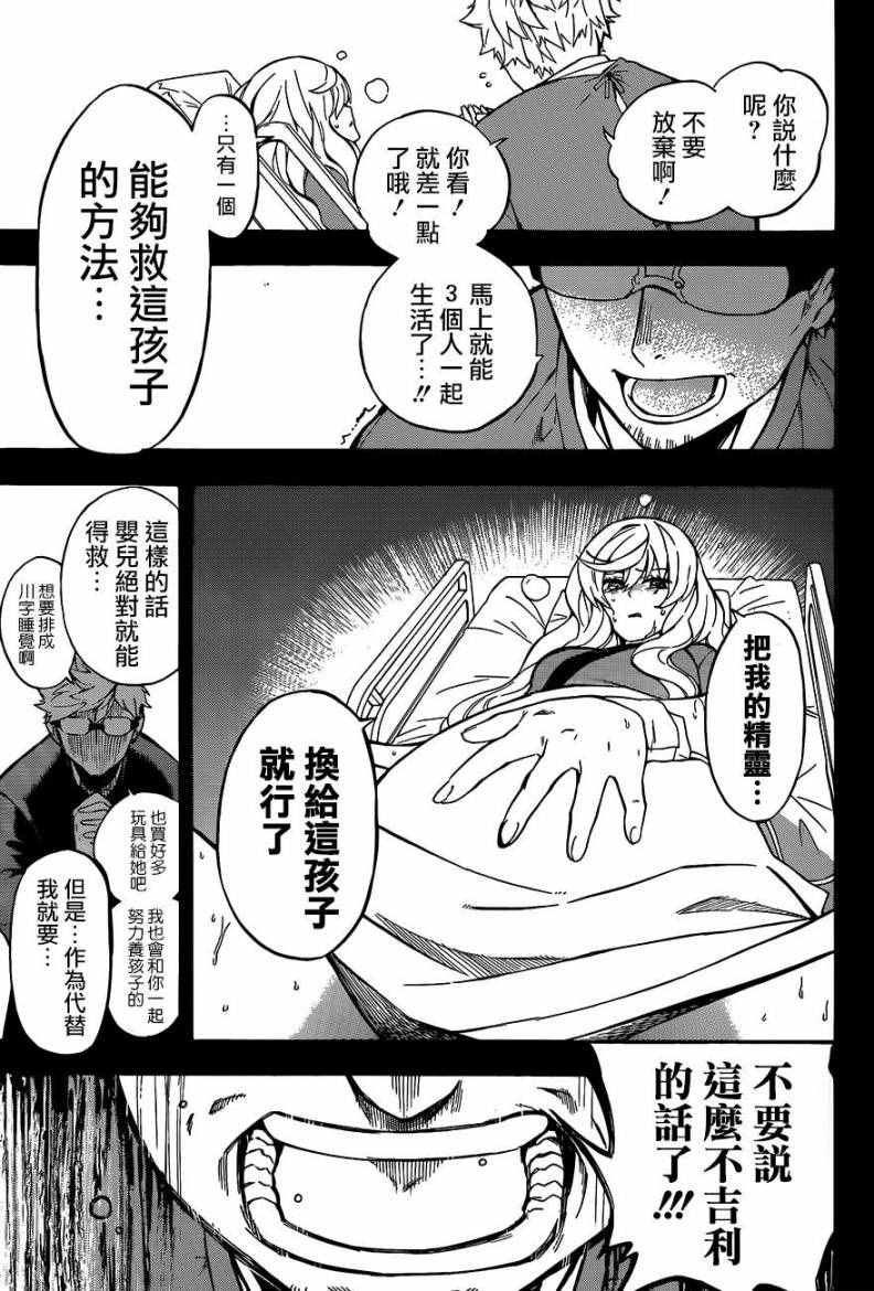 《大祭司伊姆霍特普》漫画最新章节第25话免费下拉式在线观看章节第【26】张图片