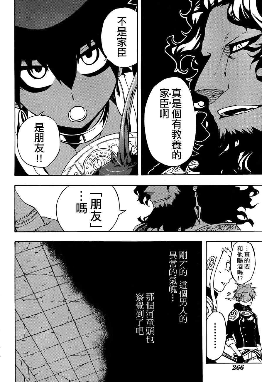 《大祭司伊姆霍特普》漫画最新章节第23话免费下拉式在线观看章节第【7】张图片