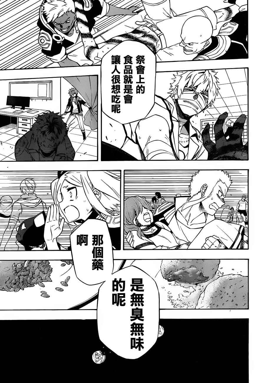 《大祭司伊姆霍特普》漫画最新章节第27话免费下拉式在线观看章节第【33】张图片