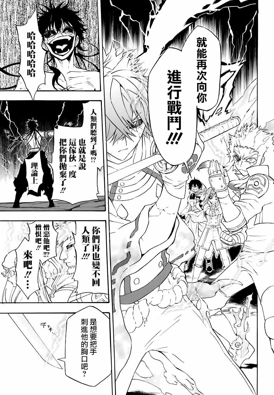 《大祭司伊姆霍特普》漫画最新章节第41话免费下拉式在线观看章节第【27】张图片