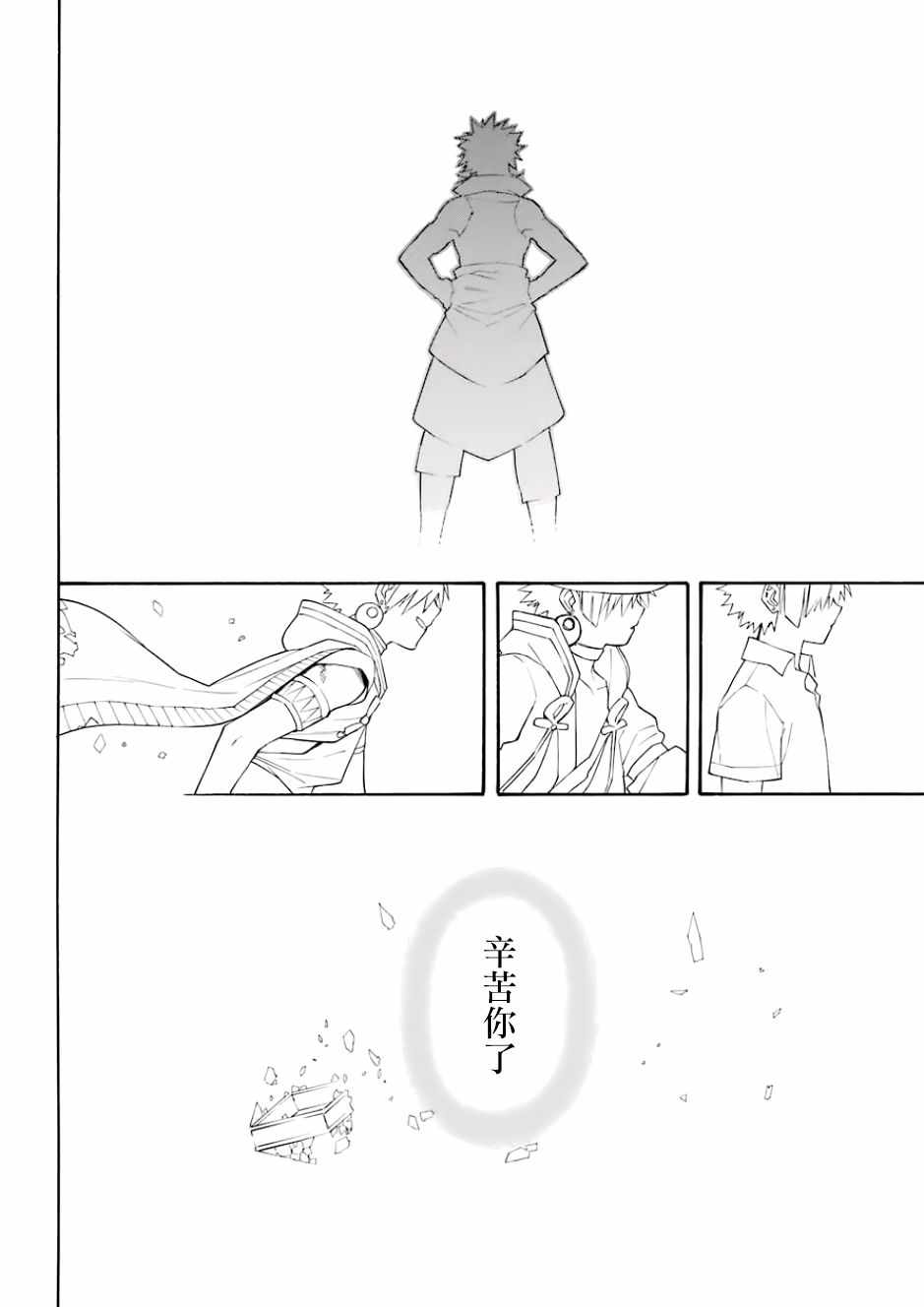 《大祭司伊姆霍特普》漫画最新章节第43话免费下拉式在线观看章节第【42】张图片