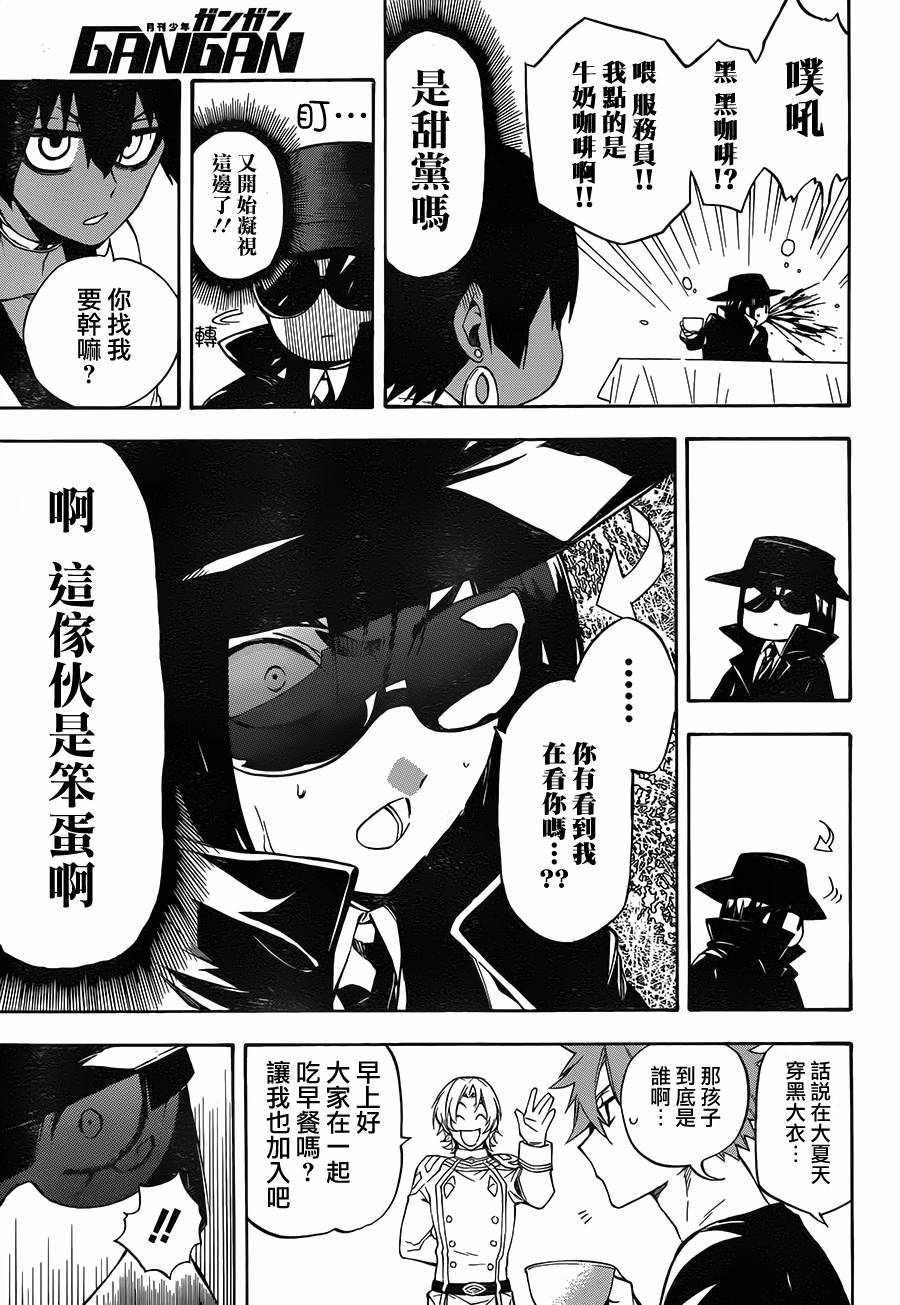 《大祭司伊姆霍特普》漫画最新章节第22话免费下拉式在线观看章节第【9】张图片