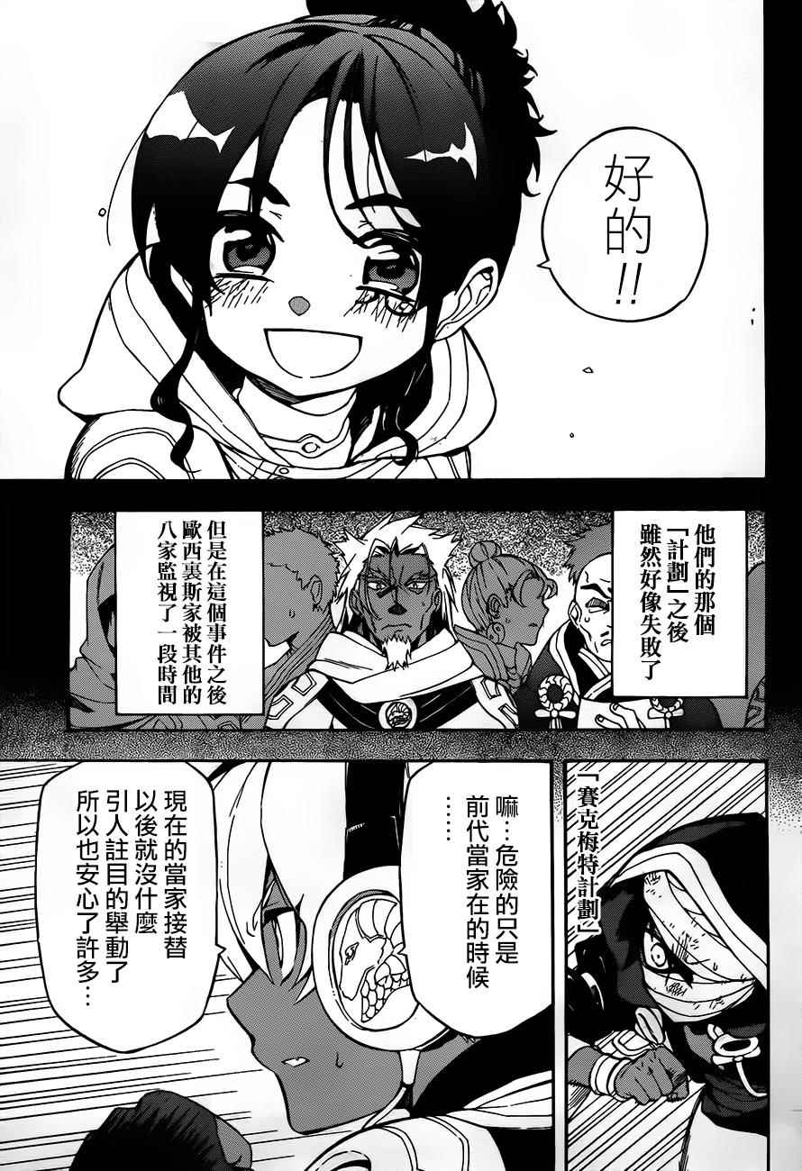 《大祭司伊姆霍特普》漫画最新章节第29话免费下拉式在线观看章节第【18】张图片