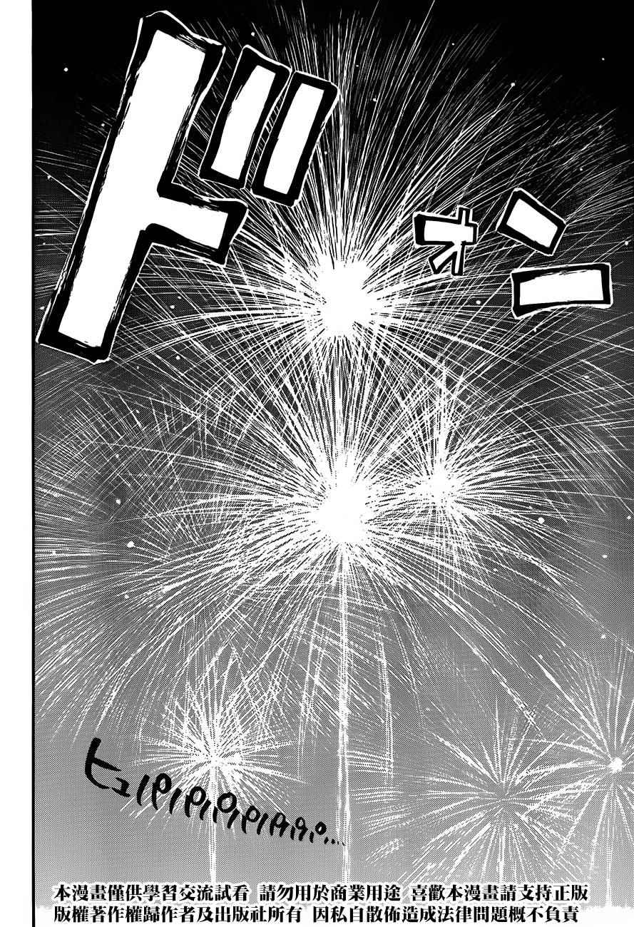 《大祭司伊姆霍特普》漫画最新章节第32话免费下拉式在线观看章节第【37】张图片