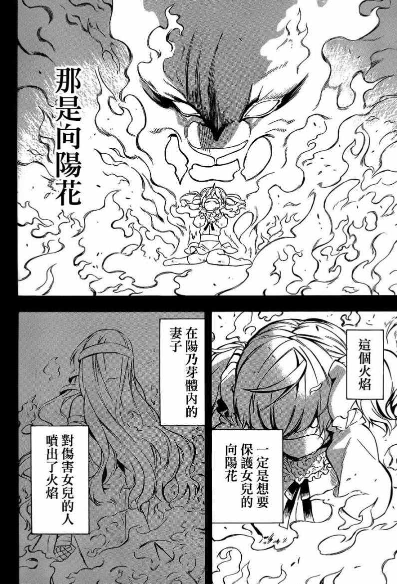 《大祭司伊姆霍特普》漫画最新章节第25话免费下拉式在线观看章节第【35】张图片