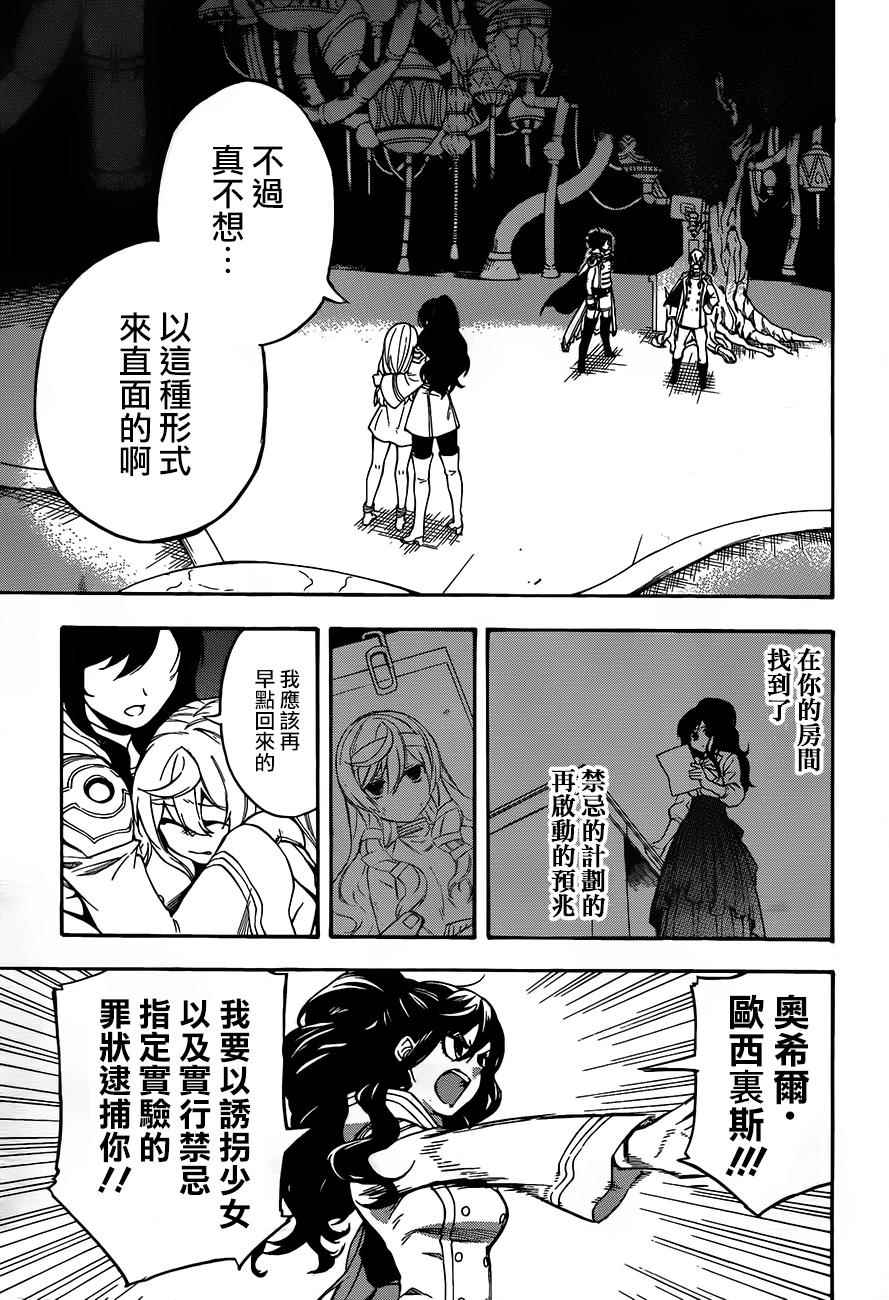 《大祭司伊姆霍特普》漫画最新章节第29话免费下拉式在线观看章节第【22】张图片