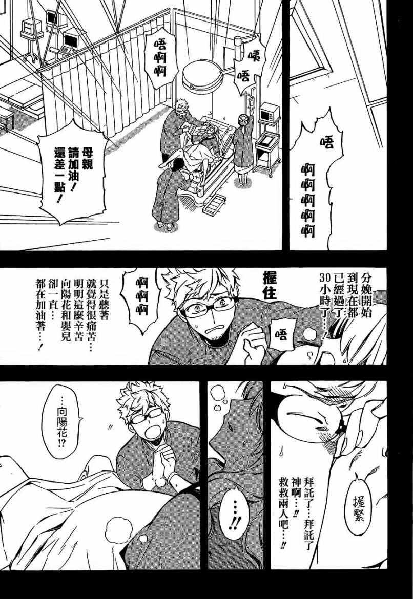 《大祭司伊姆霍特普》漫画最新章节第25话免费下拉式在线观看章节第【24】张图片