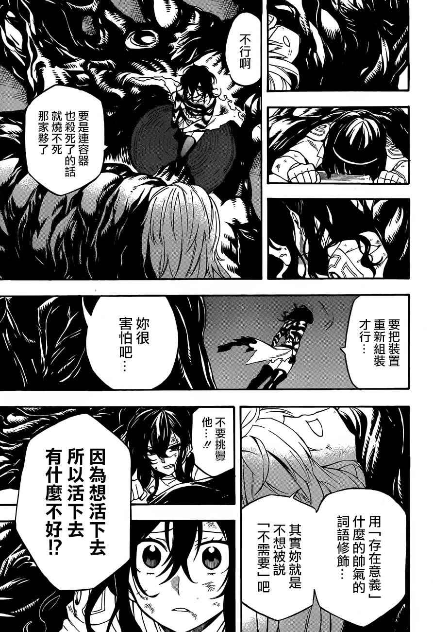 《大祭司伊姆霍特普》漫画最新章节第30话免费下拉式在线观看章节第【29】张图片