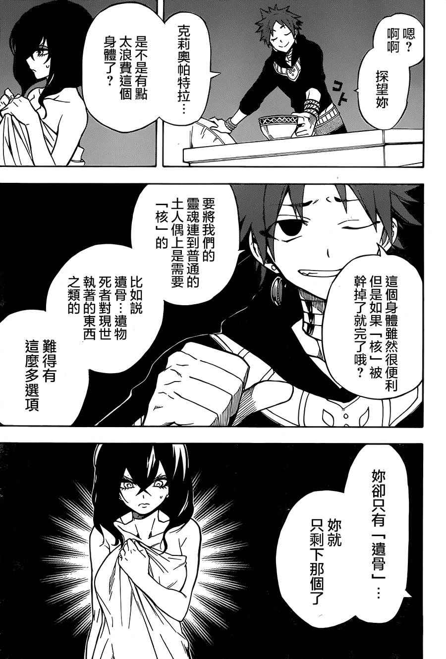 《大祭司伊姆霍特普》漫画最新章节第15话免费下拉式在线观看章节第【15】张图片