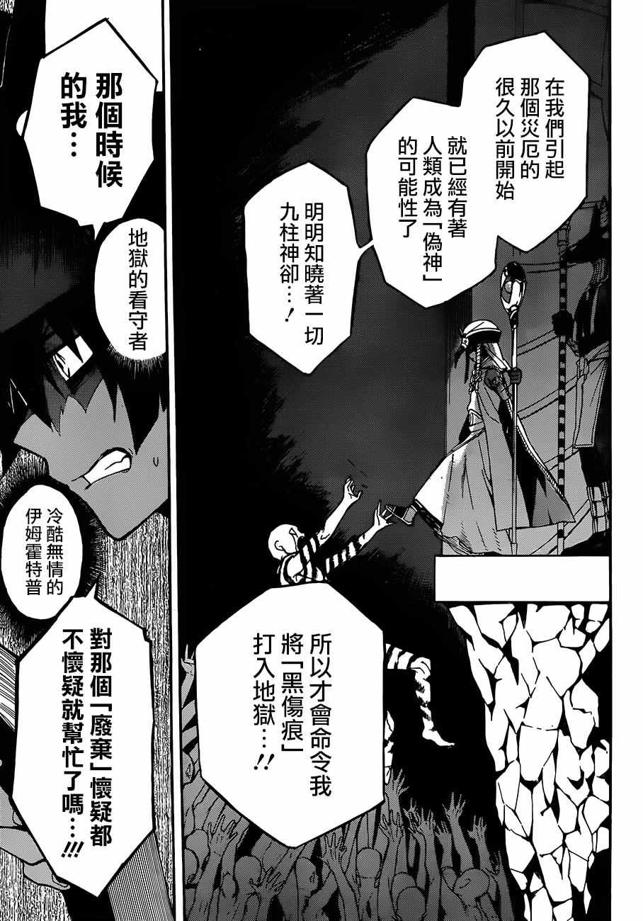 《大祭司伊姆霍特普》漫画最新章节第26话免费下拉式在线观看章节第【16】张图片