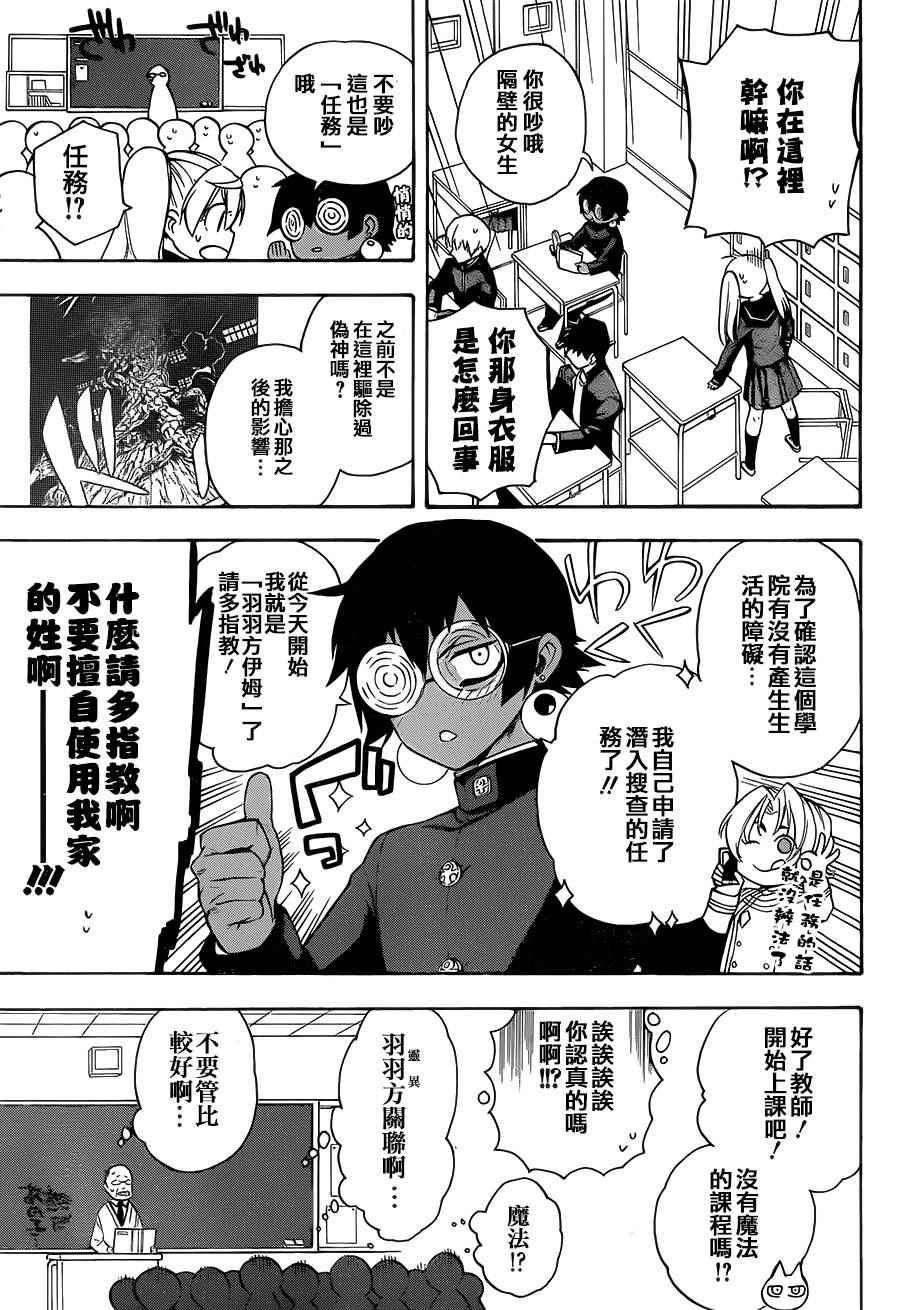 《大祭司伊姆霍特普》漫画最新章节第11话免费下拉式在线观看章节第【9】张图片