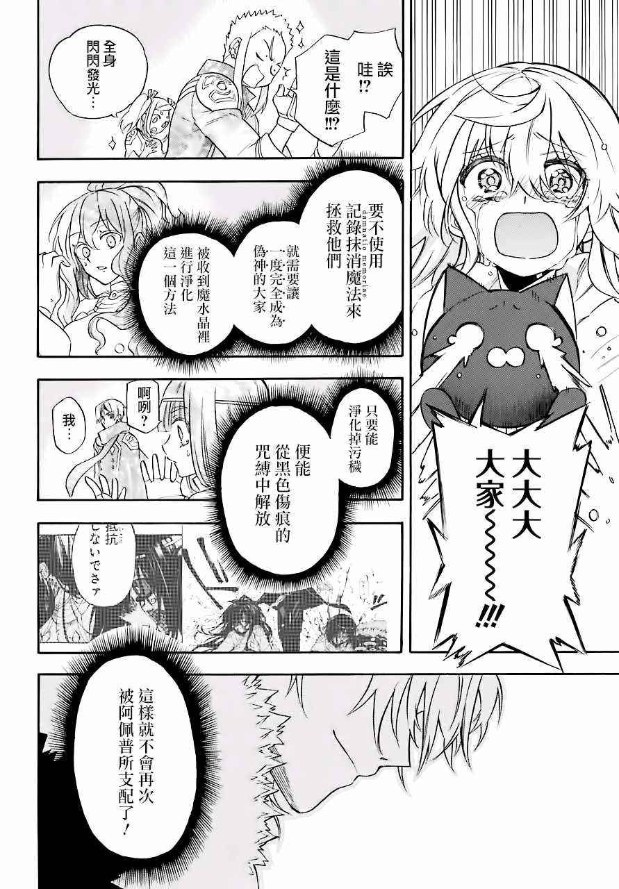 《大祭司伊姆霍特普》漫画最新章节第41话免费下拉式在线观看章节第【26】张图片