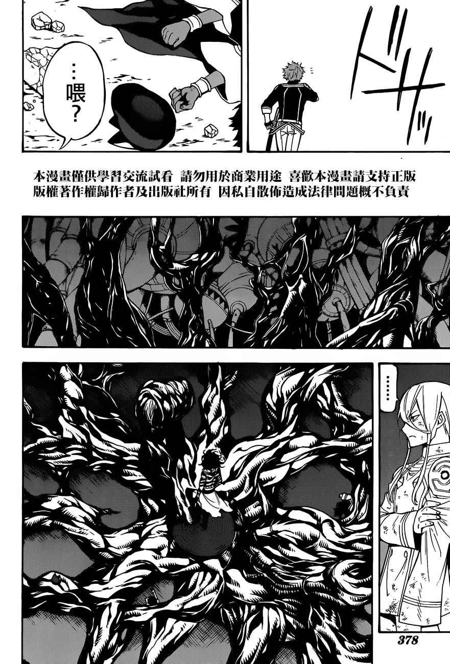 《大祭司伊姆霍特普》漫画最新章节第30话免费下拉式在线观看章节第【28】张图片