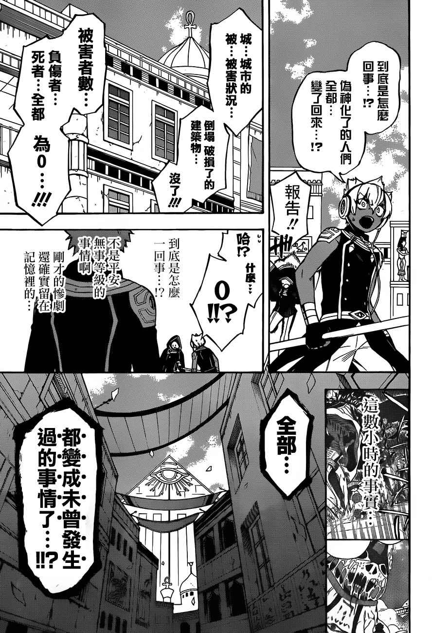 《大祭司伊姆霍特普》漫画最新章节第31话免费下拉式在线观看章节第【30】张图片