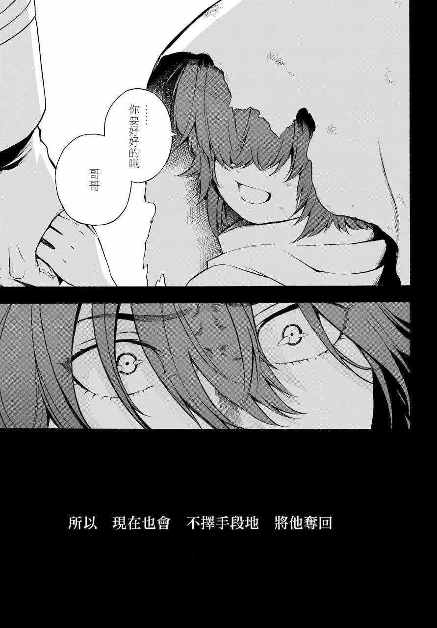 《大祭司伊姆霍特普》漫画最新章节第36话免费下拉式在线观看章节第【17】张图片