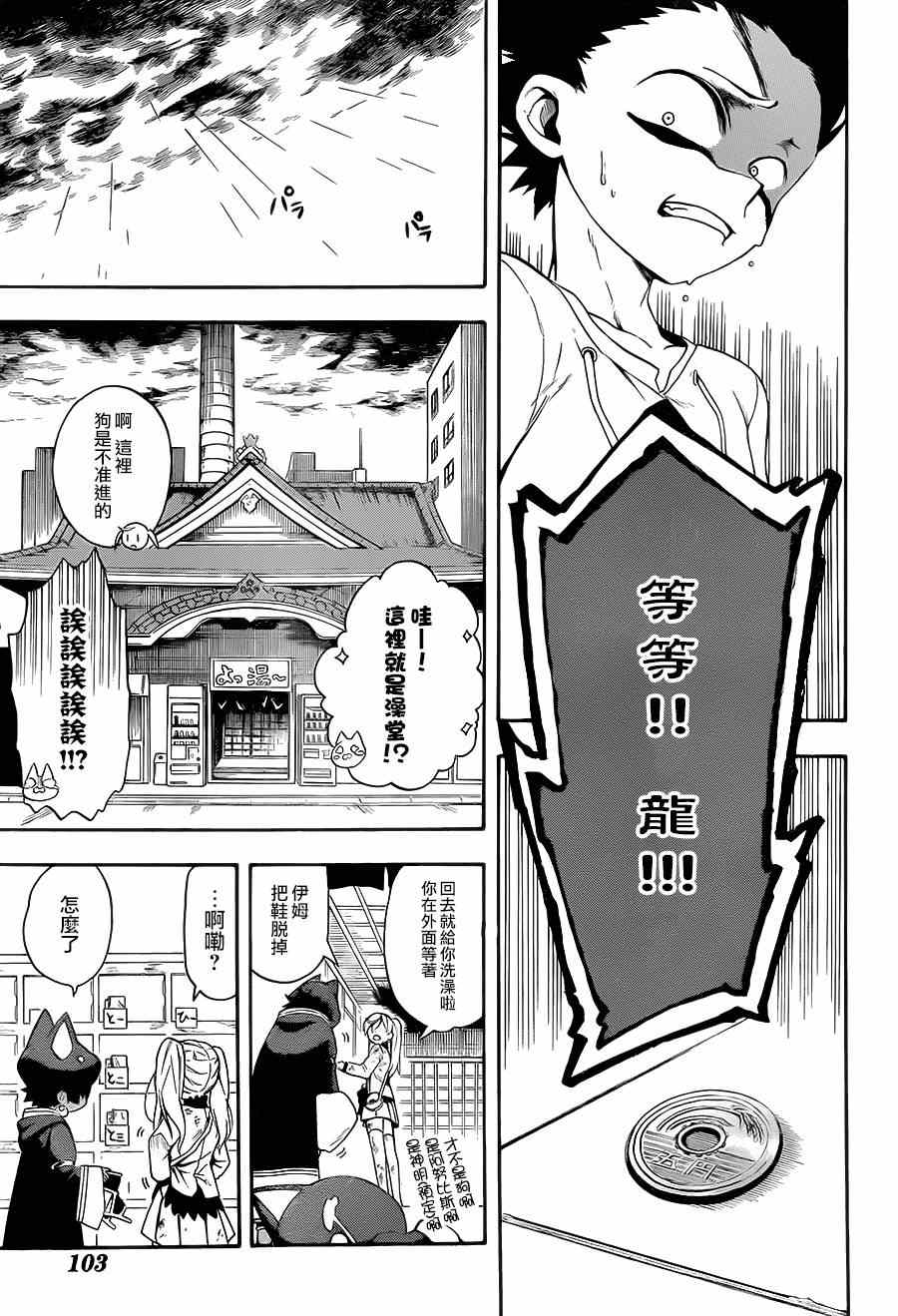 《大祭司伊姆霍特普》漫画最新章节第4话免费下拉式在线观看章节第【29】张图片