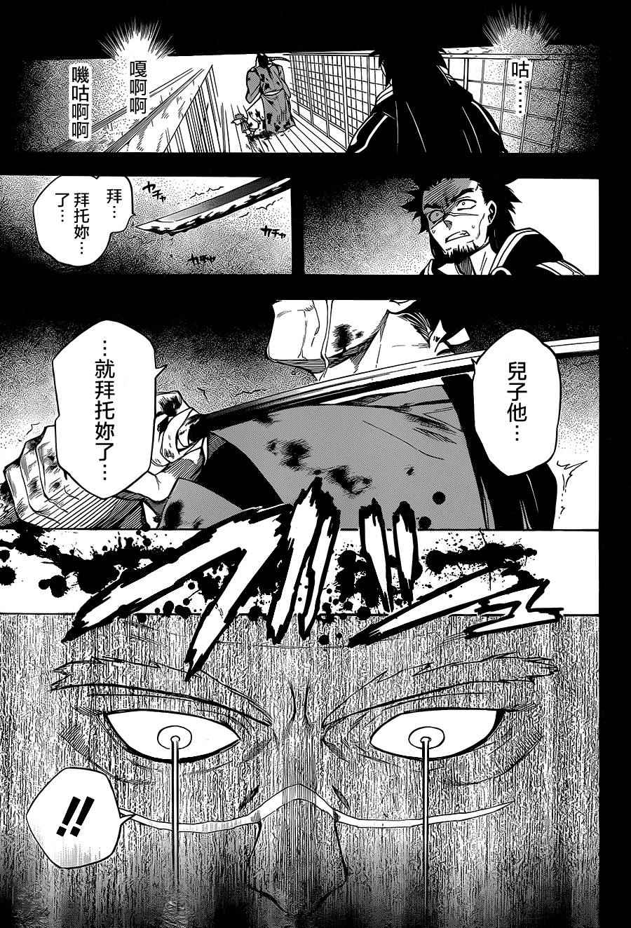 《大祭司伊姆霍特普》漫画最新章节第16话免费下拉式在线观看章节第【9】张图片