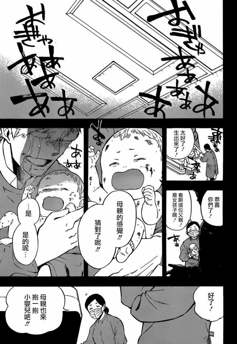 《大祭司伊姆霍特普》漫画最新章节第25话免费下拉式在线观看章节第【30】张图片