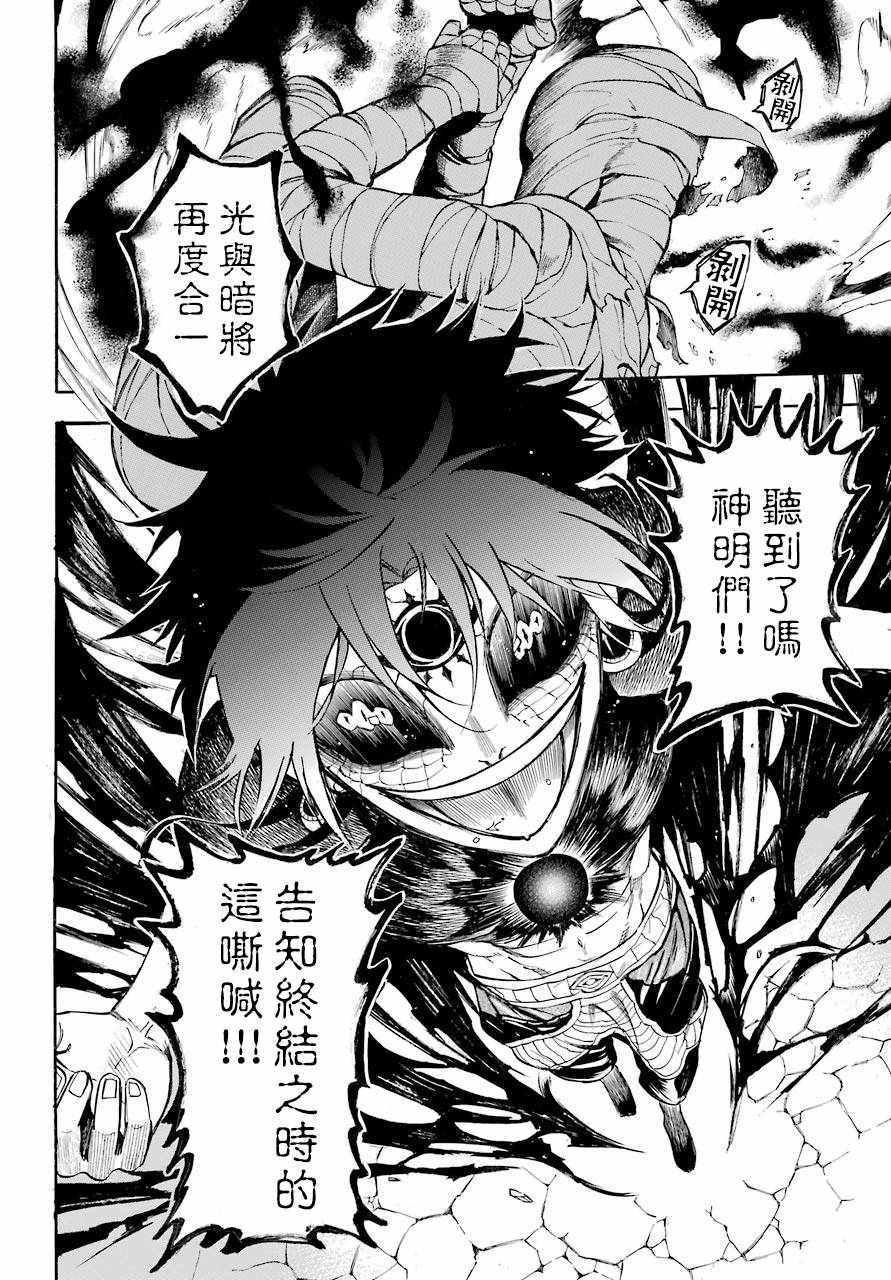 《大祭司伊姆霍特普》漫画最新章节第36话免费下拉式在线观看章节第【29】张图片