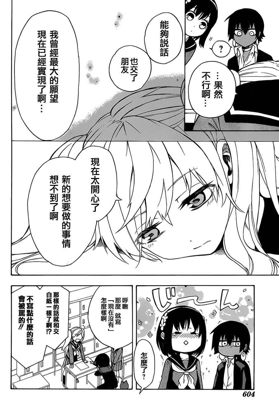 《大祭司伊姆霍特普》漫画最新章节第11话免费下拉式在线观看章节第【22】张图片