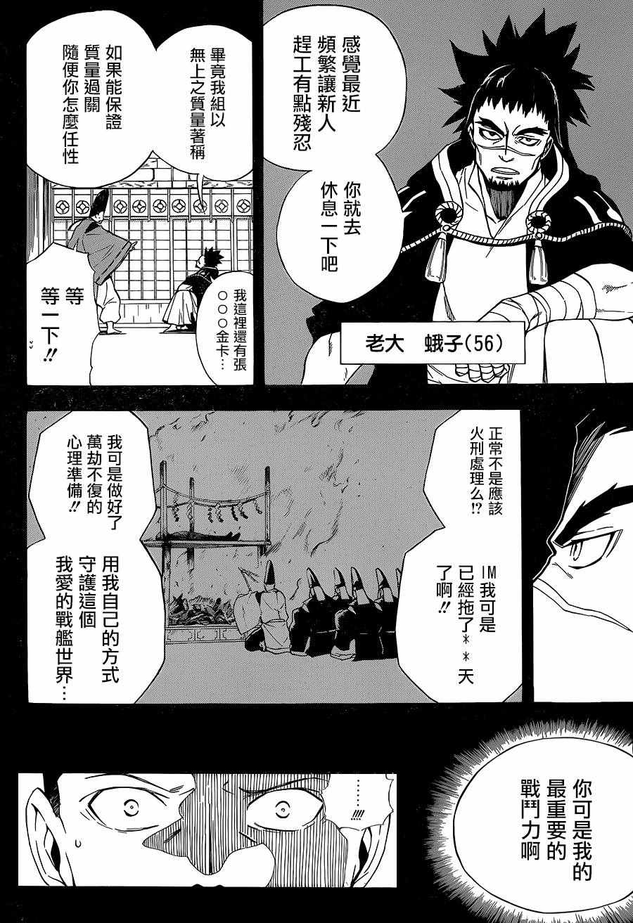 《大祭司伊姆霍特普》漫画最新章节第17话免费下拉式在线观看章节第【49】张图片