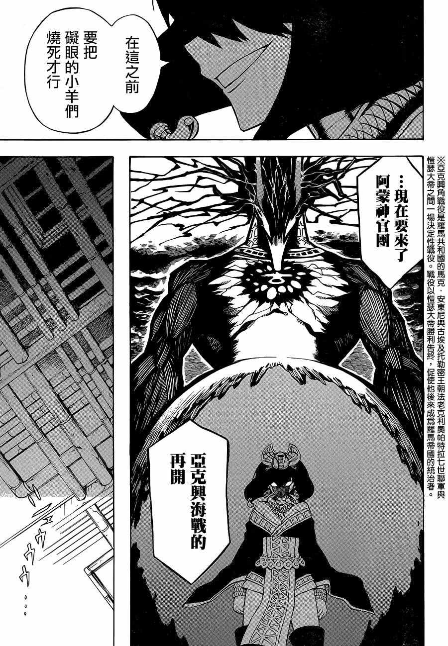 《大祭司伊姆霍特普》漫画最新章节第17话免费下拉式在线观看章节第【26】张图片