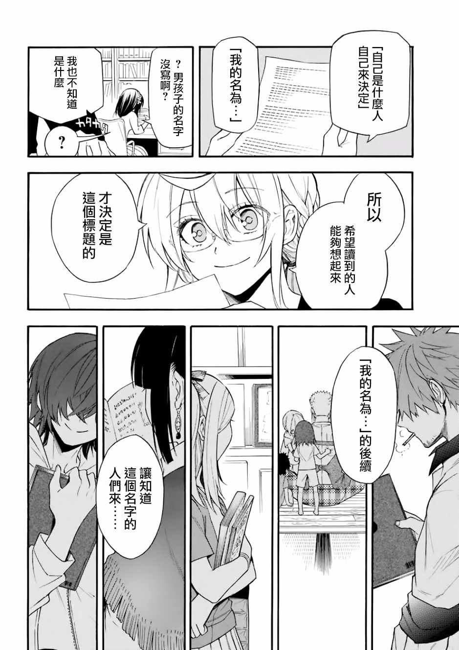 《大祭司伊姆霍特普》漫画最新章节第43话免费下拉式在线观看章节第【50】张图片