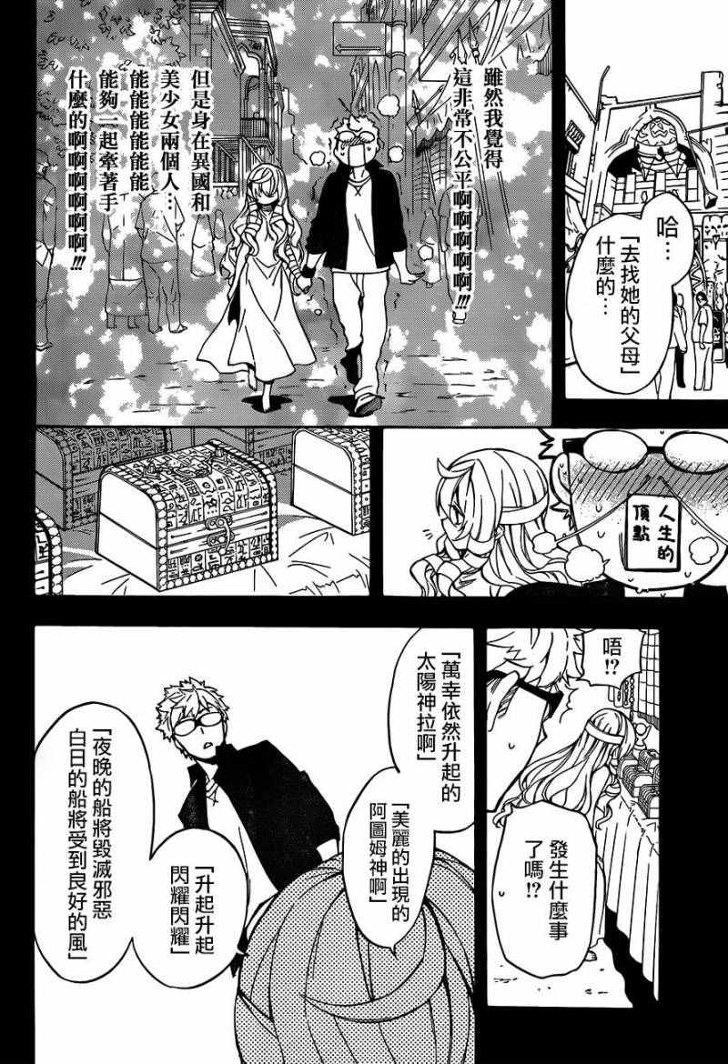 《大祭司伊姆霍特普》漫画最新章节第25话免费下拉式在线观看章节第【9】张图片